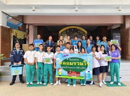 ไฟล์แนบ การประปาส่วนภูมิภาคสาขาแหลมฉบัง ดำเนินโครงการ "หลอมรวมใจ มอบน้ำใสสะอาดให้โรงเรียน"