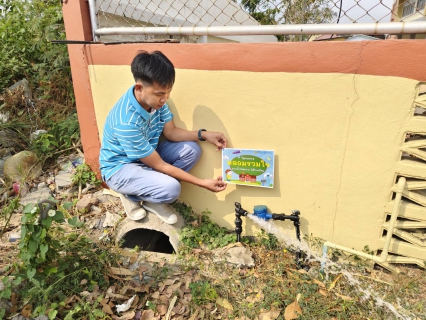 ไฟล์แนบ การประปาส่วนภูมิภาคสาขาแหลมฉบัง ดำเนินโครงการ "หลอมรวมใจ มอบน้ำใสสะอาดให้โรงเรียน"