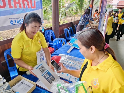 ไฟล์แนบ กปภ.สาขาสมุทรสาคร (พ) ออกหน่วยให้บริการประชาชน โครงการคลินิกเกษตรเคลื่อนที่ฯ