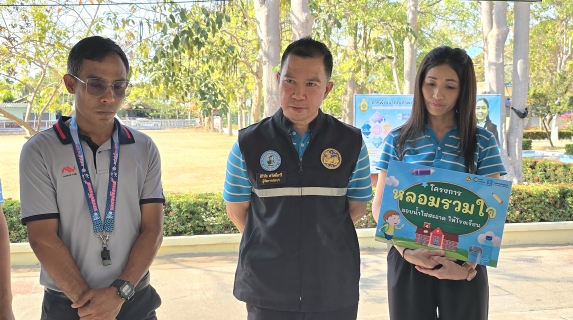 ไฟล์แนบ กปภ.ข.3 ร่วมกับ กปภ.สาขาประจวบคีรีขันธ์ สานต่อโครงการ"หลอมรวมใจ มอบน้ำใสสะอาดให้โรงเรียน" ระยะที่2 ประจำปี 2568 