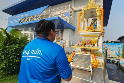 ไฟล์แนบ กปภ.สาขาธัญบุรี จัดพิธีทำบุญสำนักงาน เนื่องในโอกาสครบรอบ 46 ปีแห่งการสถาปนา กปภ. 