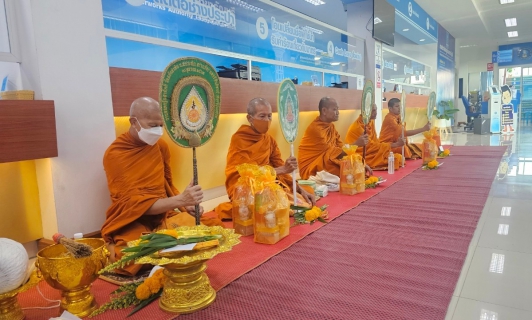 ไฟล์แนบ กปภ.สาขาธัญบุรี จัดพิธีทำบุญสำนักงาน เนื่องในโอกาสครบรอบ 46 ปีแห่งการสถาปนา กปภ. 