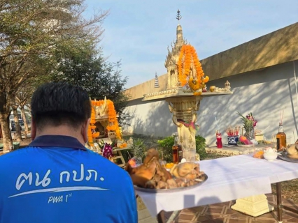 ไฟล์แนบ กปภ.สาขาธัญบุรี จัดพิธีทำบุญสำนักงาน เนื่องในโอกาสครบรอบ 46 ปีแห่งการสถาปนา กปภ. 
