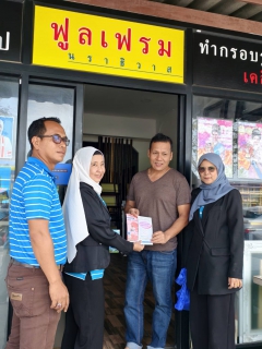 ไฟล์แนบ กปภ.สาขานราธิวาส ลงพื้นที่เติมใจให้กัน ครั้งที่ 2/2568