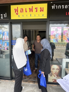 ไฟล์แนบ กปภ.สาขานราธิวาส ลงพื้นที่เติมใจให้กัน ครั้งที่ 2/2568