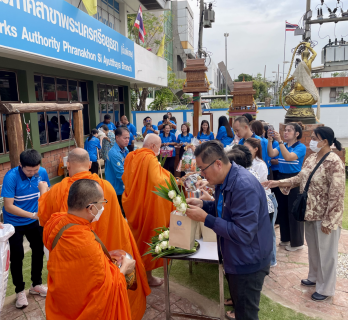 ไฟล์แนบ การประปาส่วนภูมิภาคสาขาพระนครศรีอยุธยา (ชั้นพิเศษ) จัดพิธีทำบุญครบรอบ 46 ปี แห่งการสถาปนา กปภ.
