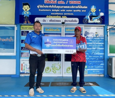 ไฟล์แนบ กปภ.สาขาขลุง มอบน้ำดื่มตราสัญลักษณ์ กปภ.จำนวน 180 ขวด ให้แก่ อบต.วังสรรพรส