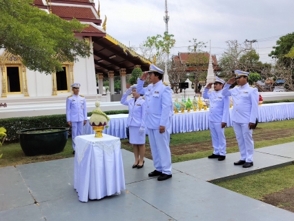 ไฟล์แนบ กปภ.สาขาสมุทรสงคราม วางพานพุ่มถวายราชสักการะ พระบาทสมเด็จพระพุทธเลิศหล้านภาลัย (รัชกาลที่ 2) 