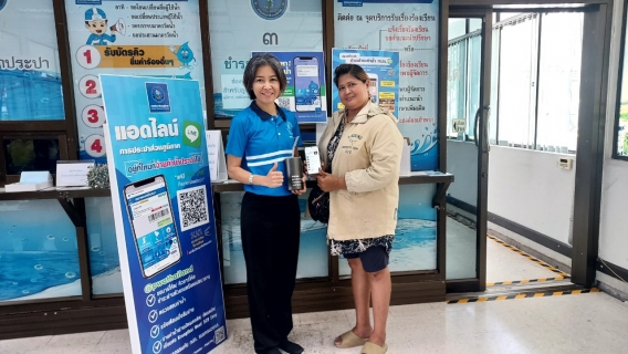 ไฟล์แนบ การประปาส่วนภูมิภาคสาขาปากพนัง  ขอเชิญชวนร่วมกิจกรรมชำระค่าน้ำออนไลน์ รับของที่ระลึกจาก กปภ.  