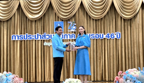 ไฟล์แนบ กปภ.ข.3 ร่วมงานสถาปนา กปภ. ครบรอบ 46 ปี