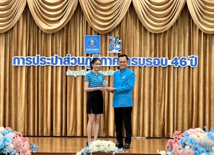ไฟล์แนบ กปภ.ข.3 ร่วมงานสถาปนา กปภ. ครบรอบ 46 ปี