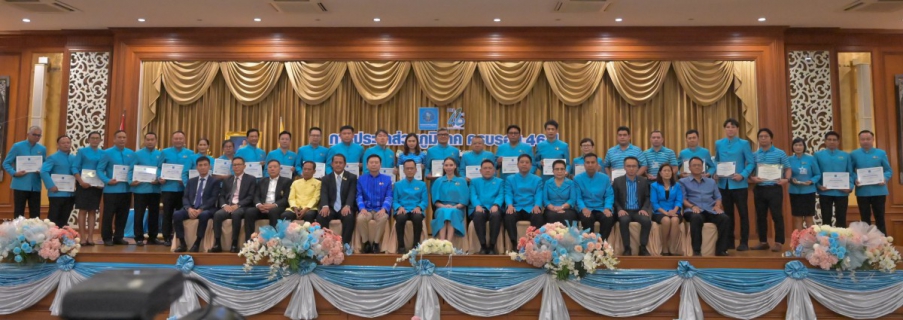 ไฟล์แนบ กปภ. ครบรอบ 46 ปี ส่งมอบน้ำสะอาด เคียงข้างประชาชน