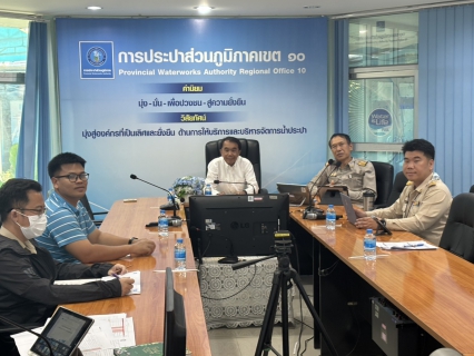 ไฟล์แนบ งานน้ำสูญเสีย กองระบบจำหน่าย กปภ.ข.10 จัดประชุมคณะทำงานกำกับดูแลการบริหารจัดการน้ำสูญเสีย ระดับสายงาน ครั้งที่ 3/2568 