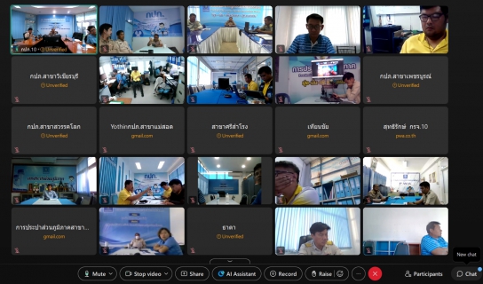 ไฟล์แนบ งานน้ำสูญเสีย กองระบบจำหน่าย กปภ.ข.10 จัดประชุมคณะทำงานกำกับดูแลการบริหารจัดการน้ำสูญเสีย ระดับสายงาน ครั้งที่ 3/2568 