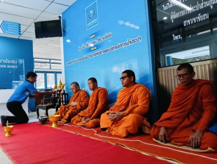 ไฟล์แนบ การประปาส่วนภูมิภาคสาขาเขาชัยสน จัดพิธีสักการะบูชาพระแม่ธรณี และศาลพระภูมิเจ้าที่ เนื่องในโอกาสวันคล้ายวันสถาปนา ครบรอบ 46 ปี"