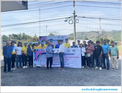 ไฟล์แนบ กปภ.สาขาขนอม เข้าร่วม โครงการพัฒนาประตูสู่เมืองขนอม พร้อมกับให้บริการน้ำดื่มบรรจุขวดตราสัญลักษณ์ กปภ. จำนวน 200 ขวด