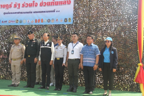 ไฟล์แนบ กปภ.ข.10 และ กปภ.สาขานครสวรรค์ เข้าร่วมพิธีเปิดโครงการ ราษฎร์ รัฐ ร่วมใจ ช่วยภัยแล้ง ประจำปี 2568