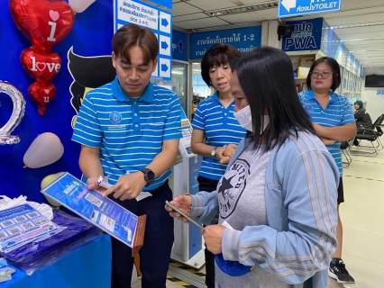 ไฟล์แนบ กปภ.สาขาพนัสนิคม ร่วมกับ กปภ.เขต 1 จัดกิจกรรม PWA Always on โปรวันวาเลนไทน์ ตั้งเป้าเพิ่มลูกค้าชำระค่าน้ำและทำธุรกรรมผ่านช่องทางออนไลน์