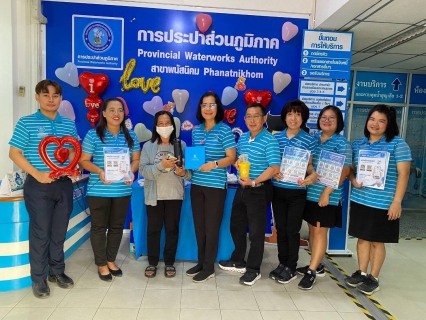 ไฟล์แนบ กปภ.สาขาพนัสนิคม ร่วมกับ กปภ.เขต 1 จัดกิจกรรม PWA Always on โปรวันวาเลนไทน์ ตั้งเป้าเพิ่มลูกค้าชำระค่าน้ำและทำธุรกรรมผ่านช่องทางออนไลน์