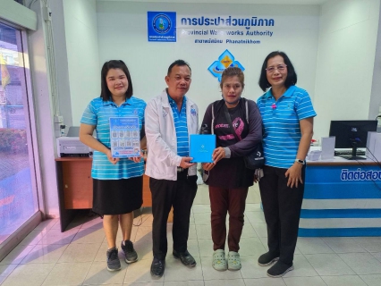 ไฟล์แนบ กปภ.สาขาพนัสนิคม ร่วมกับ กปภ.เขต 1 จัดกิจกรรม PWA Always on โปรวันวาเลนไทน์ ตั้งเป้าเพิ่มลูกค้าชำระค่าน้ำและทำธุรกรรมผ่านช่องทางออนไลน์