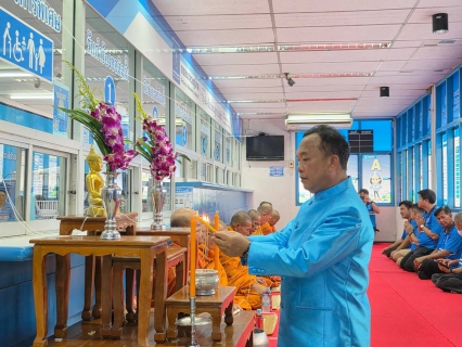 ไฟล์แนบ กปภ.สาขาพนัสนิคม จัดพิธีทำบุญสำนักงาน ประจำปี 2568 เนื่องในโอกาสครบรอบ 46 ปีแห่งการสถาปนา กปภ. 
