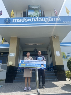 ไฟล์แนบ กปภ.สาขาบางสะพาน มอบน้ำบรรจุขวดตราสัญลักษณ์ กปภ. จำนวน 120 ขวด สำหรับผู้เข้าร่วมกิจกรรมจิตอาสาพัฒนาเนื่องในโอกาสวันสำคัญของชาติไทย เนื่องในวันระลึกถึงพระบาทสมเด็จพระนั่งเกล้าเจ้าอยู่หัว