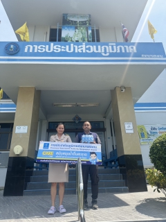 ไฟล์แนบ กปภ.สาขาบางสะพาน มอบน้ำบรรจุขวดตราสัญลักษณ์ กปภ. จำนวน 120 ขวด สำหรับผู้เข้าร่วมกิจกรรมจิตอาสาพัฒนาเนื่องในโอกาสวันสำคัญของชาติไทย เนื่องในวันระลึกถึงพระบาทสมเด็จพระนั่งเกล้าเจ้าอยู่หัว