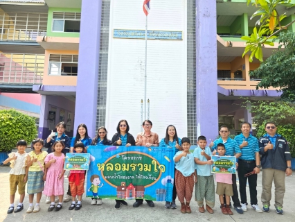ไฟล์แนบ กปภ.สาขาพนัสนิคม ดำเนินโครงการ หลอมรวมใจ มอบน้ำใสสะอาดให้โรงเรียนเฉลิมพระเกียรติพระบาทสมเด็จพระเจ้าอยู่หัวฯ (ระยะที่ 2) ประจำปี 2568