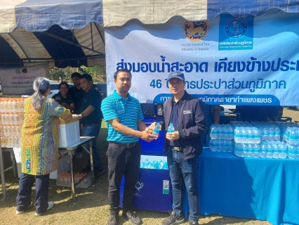 ไฟล์แนบ กปภ.สาขากำแพงเพชร ร่วมกิจกรรม จังหวัดกำแพงเพชร ส่งรอยยิ้มให้น้องโละโคะ