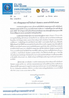 ไฟล์แนบ กปภ. พร้อมดูแลคุณภาพน้ำในเรือนจำ ทัณฑสถาน และสถานกักขังทั่วประเทศ