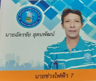 ไฟล์แนบ กปภ.สาขาปากพนัง  จัดกิจกรรมสนทนายามเช้า (Morning Talk) ครั้งที่ 6/2568 ประจำเดือนมีนาคม 2568 