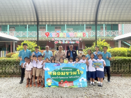 ไฟล์แนบ กปภ.สาขาขลุง ร่วมกับ กปภ.ข.1 ดำเนินโครงการ หลอมรวมใจ มอบน้ำใสสะอาดให้โรงเรียน เฉลิมพระเกียรติพระบาทสมเด็จพระเจ้าอยู่หัวฯ (ระยะที่ 2) ประจำปี 2568