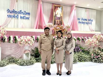 ไฟล์แนบ กปภ.สาขาสุราษฎร์ธานี(พ) เข้าร่วมพิธีถวายราชสักการะและกล่าวถวายราชสดุดีเนื่องในวันท้องถิ่นไทย