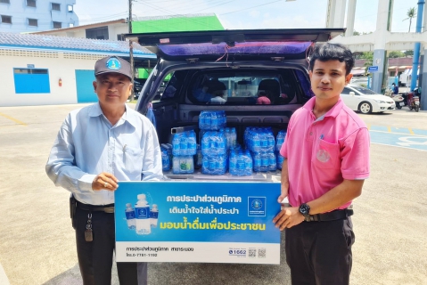 ไฟล์แนบ กปภ.สาขาระนอง สนับสนุนน้ำดื่ม ร่วมกิจกรรมโครงการคลินิกเกษตรเคลื่อนที่ในพระราชานุเคราะห์ฯ