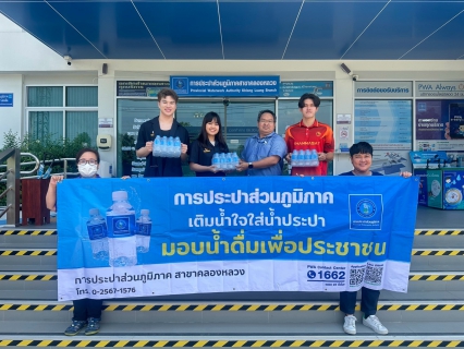 ไฟล์แนบ กปภ.สาขาคลองหลวง สนับสนุนน้ำดื่มบรรจุขวดตราสัญลักษณ์ กปภ. แก่นักศึกษาคณะวิศวกรรมศาสตร์ ม.ธรรมศาสตร์ ศูนย์รังสิต เพื่อจัดกิจกรรม ค่ายวิศวะเหลาดินสอ
