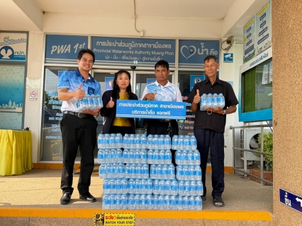 ไฟล์แนบ การประปาส่วนภูมิภาคสาขาสาขาเมืองพล  มอบน้ำดื่มบรรจุขวดตราสัญลักษณ์ กปภ. ให้ที่ทำการชมรม อสม. อำเภอพล