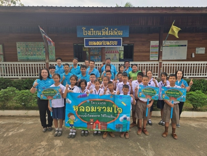 ไฟล์แนบ กปภ.สาขาสวรรคโลก จัดกิจกรรม "หลอมรวมใจ มอบน้ำใสสะอาด ให้โรงเรียน" เพื่อเฉลิมพระเกียรติพระบาทสมเด็จพระเจ้าอยู่หัว 