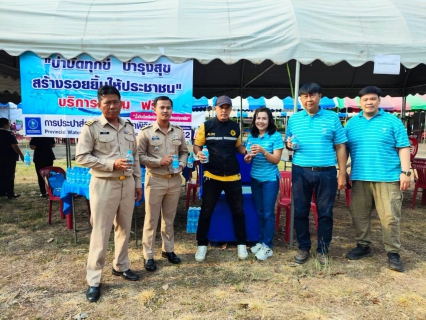 ไฟล์แนบ การประปาส่วนภูมิภาคสาขาพิจิตร เข้าร่วมกิจกรรม "บำบัดทุกข์ บำรุงสุข สร้างรอยยิ้มให้ชาวพิจิตร" ประจำปีงบประมาณ พ.ศ. 2568 ครั้งที่ 3