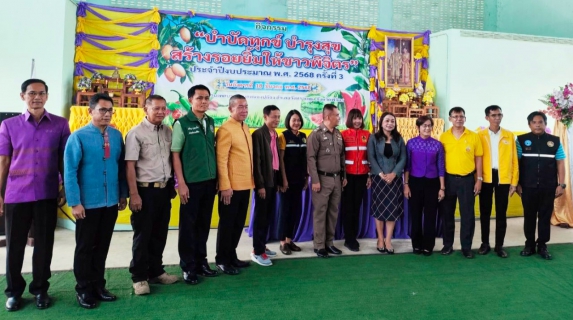 ไฟล์แนบ การประปาส่วนภูมิภาคสาขาพิจิตร เข้าร่วมกิจกรรม "บำบัดทุกข์ บำรุงสุข สร้างรอยยิ้มให้ชาวพิจิตร" ประจำปีงบประมาณ พ.ศ. 2568 ครั้งที่ 3