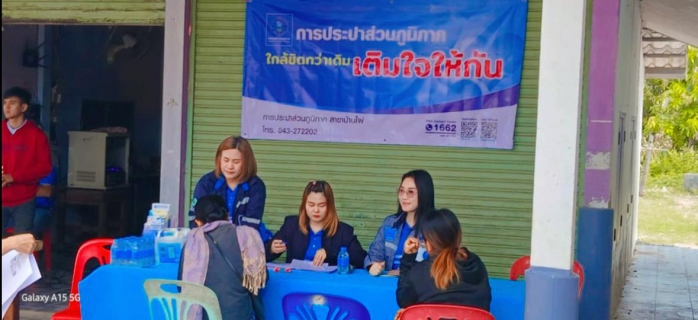 ไฟล์แนบ การประปาส่วนภูมิภาคสาขาบ้านไผ่ ออกหน่วยนอกสถานที่เพื่อรับคำร้องติดตั้งมาตรวัดน้ำรายใหม่ ภายใต้โครงการ " มุ่งมั่นเพื่อปวงชน เติมใจให้กัน "