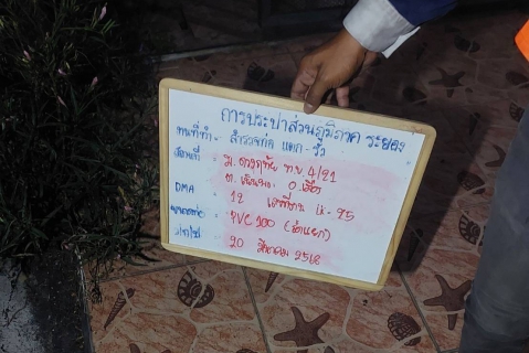 ไฟล์แนบ กปภ.สาขาระยอง ลงพื้นที่ทำ Step test ค้นหาท่อแตกรั่ว ลดน้ำสูญเสีย