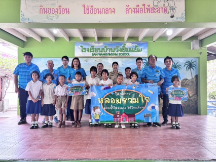 ไฟล์แนบ กปภ.สาขาลาดยาวดำเนินโครงการ "หลอมรวมใจ มอบน้ำใสสะอาดให้โรงเรียน" เฉลิมพระเกียรติพระบาทสมเด็จพระเจ้าอยู่หัวฯ (ระยะที่ 2)