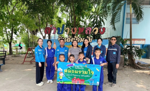 ไฟล์แนบ โครงการหลอมรวมใจ ระยะที่ 2