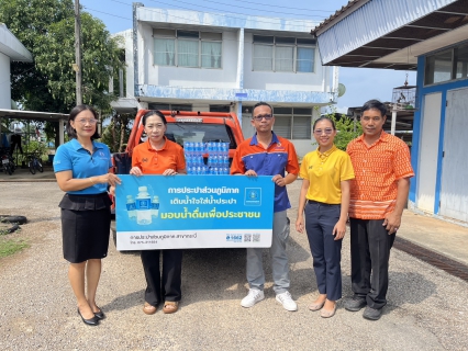 ไฟล์แนบ การประปาส่วนภูมิภาคสาขากระบี่ สนับสนุนน้ำดิ่มบรรจุขวดตราสัญญลักษณ์ กปภ.ให้กับศูนย์อาสาสมัครป้องกันภัยฝ่ายพลเรือนกลาง