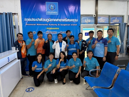 ไฟล์แนบ ทีมเทคนิค กปภ.ข.7 ลงพื้นที่ตรวจประเมินโครงการจัดการน้ำสะอาด WSP กปภ.สาขาบ้านแพง และ กปภ.สาขาศรีสงคราม