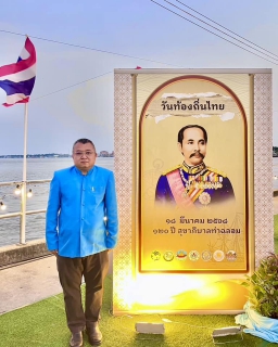 ไฟล์แนบ กปภ.สาขาสมุทรสาคร (พ) เข้าร่วมพิธีเปิดกิจกรรมและสนับสนุนน้ำดื่มบรรจุขวดเนื่องในวันท้องถิ่นไทย ประจำปี 2568