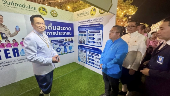 ไฟล์แนบ กปภ.สาขาสมุทรสาคร (พ) เข้าร่วมพิธีเปิดกิจกรรมและสนับสนุนน้ำดื่มบรรจุขวดเนื่องในวันท้องถิ่นไทย ประจำปี 2568