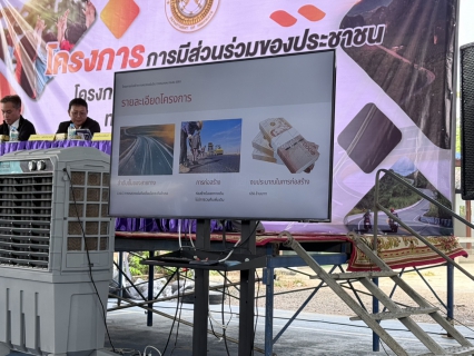ไฟล์แนบ การประปาส่วนภูมิภาคสาขาปากท่อ เข้าร่วมประชุมโครงการมีส่วนร่วมของประชาชนโครงการก่อสร้างทางหลวงแผ่นดินในวันที่ 21 มีนาคม 2568 ณ อาคารโดมโรงเรียนวัดช่องลมวรรณาราม ม.9 ต.วัดประดู่ อ.อัมพวา จ.สมุทรสงคราม