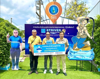 ไฟล์แนบ กปภ.สาขาสมุทรสาคร (พ) ได้มอบน้ำดื่มบรรจุขวดเพื่อสนับสนุนงานประเพณี "18 มีนา สุขาภิบาลท่าฉลอม (วันท้องถิ่นไทย)" ประจำปี 2568 