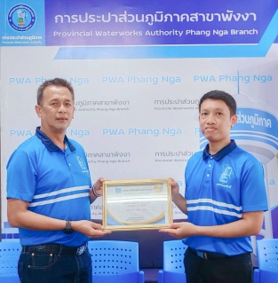ไฟล์แนบ กปภ.สาขาพังงา จัดกิจกรรมสนทนายามเช้า (Morning Talk) ครั้งที่ 6/2568  